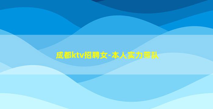 枣庄夜场招聘